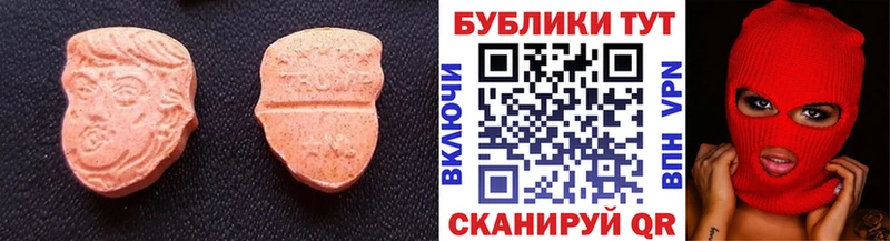 ЭКСТАЗИ таблы Усть-Кут