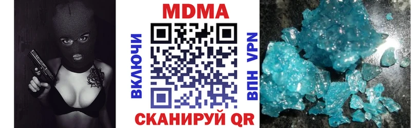 MDMA кристаллы  Усть-Кут 