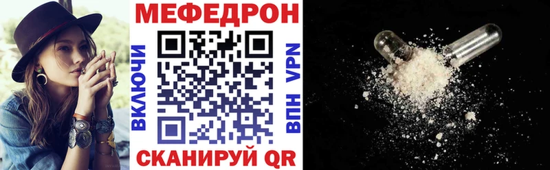 МЯУ-МЯУ mephedrone  ОМГ ОМГ маркетплейс  Усть-Кут 